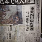 【ただの日記】3.11っていう日、気仙沼の夜と自分。
