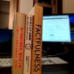 「何を読んだらいいのかわからないので、読んでよかった本を教えてください」と言われたときー!